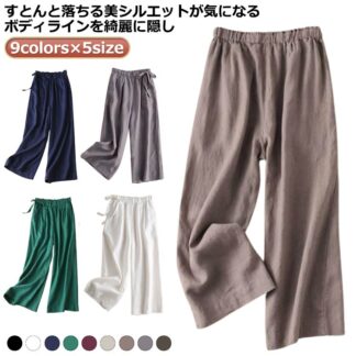 パンツ ガウチョ ワイドパンツ 9分丈 ゆったり 麻混 コットンリネン 涼しい レディース 綿麻 スカンツ ロングパンツ 九分丈 無地 さらっと 清涼感 リラックスパン カジュアルベルトループ