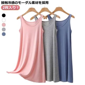 大きいサイズ ロングタンクトップ タンクトップ 2枚入り ワンピース レディース 接触冷感 ノースリーブ おしゃれ トップス ゆったり レイヤード ラウンドネック 揺れる インナー