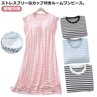 グリーン カップ付きワンピース ルームウェア レディース カップ付き ロング丈 ホワイト ロング ボーター ワンピース ピンク ゆったり ブラック