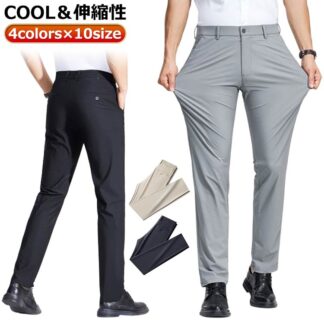 メンズ 夏用 大きいサイズ クールビズ 伸縮性 ビジネス パンツ ゆったり スラックス ビジネスパンツ ストレッチ 紳士 速乾 通勤 フォーマル 接触冷感 ウォッシャブル ナイロン 出張