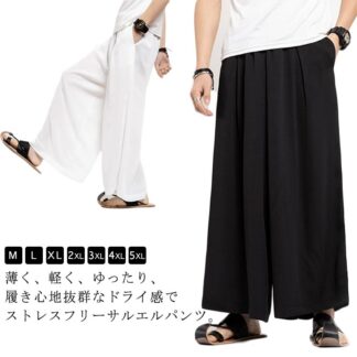 サルエルパンツ ゆったり メンズ 膝下 父の日 七分丈パンツ 7分丈 ボトムス 大きいサイズ チノパン パンツ オーバーサイズ クロップドパンツ ワイドパンツ リラックス ナチュラル 夏 秋 カジ