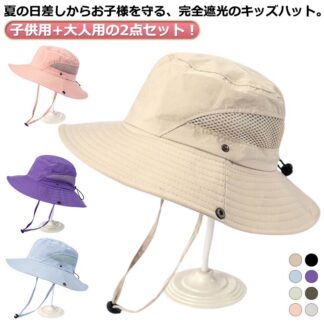 キャンプ UVカット率99% 撥水加工 大人 キッズ あご紐 帽子 つば広 日よけ 子ども用 ハット スイムキャップ UVカット 紫外線対策 ビーチハット 男の子 アウトドア UV メッシュ