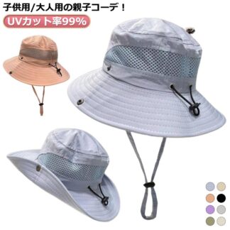 ハット 大人 撥水加工 UVカット率99% メッシュ 帽子 つば広 ビーチハット 日よけ アウトドア 子ども用 あご紐 スイムキャップ 紫外線対策 UVカット 男の子 キッズ メッシュハット