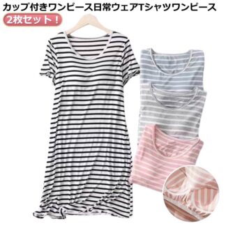 涼しい かわいい 半袖 寝巻き アイスシルクパジャマ 薄手 ストラップ柄 ワンピース カップ付き ルームウェア 2枚セット 涼感ワンピース 春 ロングワンピ 可愛い パッド付 マタニティ レディース