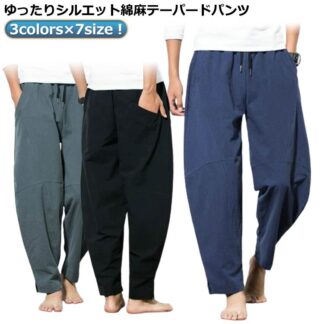 夏 サルエルパンツ ゆったり 9分丈 綿麻 麻 パンツ メンズ カジュアル リネン リラックスパンツ ロングパンツ ウエストゴム テーパードパンツ イージーパンツ ガウチョパンツ 9分丈パンツ