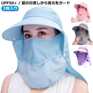 uvカット バイク 2枚入 夏 フェイスカバー ネックカバー フェイスマスク アウトドア 取り外し可能 日焼け止め 日よけ 耳かけ ネックゲーター 暑さ対策 冷感 小顔