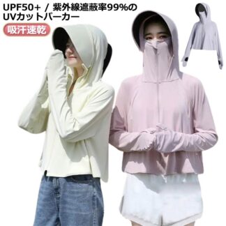 パーカー レディース UV 指穴 手袋 長袖 日焼け防止 素材 メッシュ ラッシュガード 通気口 UVカット つば 取り外し 冷感 服 薄手 吸湿 紫外線対策 UPF50+ 紫外線遮蔽率99％ 速乾