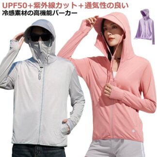長袖 レディース パーカー 接触冷感 ラッシュガード UPF50+ アウター UVカット 3way 顎紐 体型カバー 指穴 冷感 取り外し あご紐 つば サンバイザー UV 吸湿 速乾 通 薄手