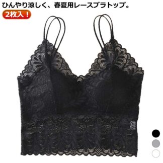 2枚入 ブラトップ ノンワイヤー キャミソール カップ付き レース ノンワイヤーブラトップ タンクトップ ダブルストラップ キャミ 冷感 カップ付きイン 取り外し可能
