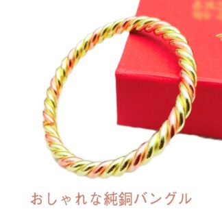 バングル 電磁波過敏症 ブレスレット 腱鞘炎 倦怠感 レディース シンプル 純銅 おしゃれ 電磁波防御 紫銅 電磁波対策グッズ 電磁波防止 頭痛 吐き気 メンズ 電磁波対 肩こり