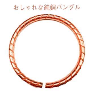 電磁波過敏症 純銅 倦怠感 メンズ 紫銅 おしゃれ シンプル バングル EMR 電磁波対策 レディース 頭痛 腱鞘炎 電磁波防止 電磁波防御 肩こり 吐き気 純度 99.9 ブレスレット