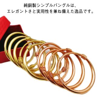 電磁波過敏症 レディース メンズ 腱鞘炎 ブレスレット 純銅 おしゃれ シンプル 健康 電磁波対策グッズ 電磁波防御 紫銅 バングル 銅 レ ゴールド