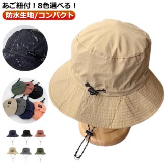紫外線防止 サファリハット メンズ 超軽量 アドベンチャーハット UV 速乾 レディース 防水 撥水 軽量 折り畳める アウトドア カット バケットハット 登山 ウォーキング 散歩 くすみカラー