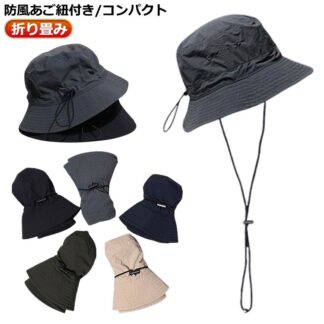 つば広帽子 防風 旅行 サファリハット レディース コンパクト あご紐付き 折り畳み メンズ 持ち運び便利 日よけ帽子 バケットハット アウトドア ポケッタブル 紫外線対策 吸汗 速乾 メ