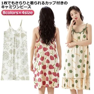 カップ付き 大きいサイズ キャミワンピース かわいい ルームウェア 綿 パジャマ レディース 部屋着 夏 ロング ノースリーブ コット ワンピース