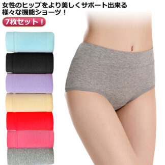 ストレスフリー レディース 7枚セット 下着 ショーツ ストレッチ パンツ ランジェリー 女性 パンティー 響かない スポーツ