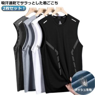 袖なしTシャツ ジム スポーツウェア 接触冷感 ノースリーブ トレーニングウェア 無地 レイヤード ルームウェア メンズ タンクトップ 涼しい Uネック 50代 ランニング 運動着 フィットネ