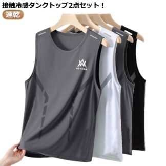スポーツウェア ノースリーブtシャツ メンズ 50代 接触冷感 筋トレ ランニング 2点セット レイヤード トレーニングウェア 涼しい トップス 運動着 フィットネス 速乾 涼感 ルームウェア 爽快