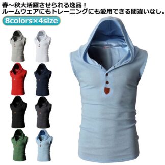 タンクトップ パーカー フード付ベスト ランニングシャツ フード付きtシャツ ノースリーブ メンズ フード付き 軽量 薄手 袖なし ノースリーブパーカ 部屋着 トレーニングウェア ジム