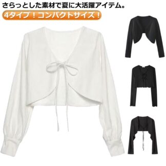 ショート丈 夏 ボレロ 春 4タイプ uvカット 長袖 通勤 カーディガン 女性らしい 冷房対策 Vネック 羽織り レイヤード 着痩せ お洒落 トップス レディース