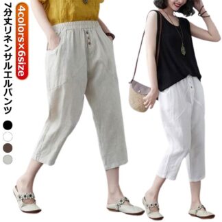 七分丈 夏 レディース 夏用 パンツ きれいめ 綿麻 ボトムス おしゃれ サルエル ウエスト ゴム リネン テーパードパンツ 七分丈パンツ サルエルパンツ