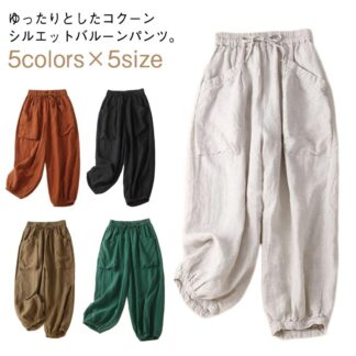 リネン風 夏 サルエルパンツ レディース イージーパンツ パンツ 綿麻 春 ロング丈 ボトムス バルーンパンツ ウェストゴム 部屋着 九分丈 薄手 通気性 カジュアルパンツ 大きいサイ