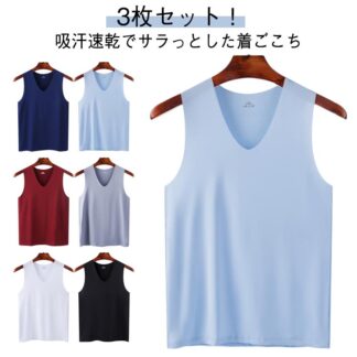 シームレス 通気性 メンズ 3枚セット インナーシャツ 無縫製 トップス タンクトップ Vネック 吸汗速乾 ノースリーブ 速乾 肌着 薄手 軽量 伸縮性 涼しい 男性用 タン 春夏
