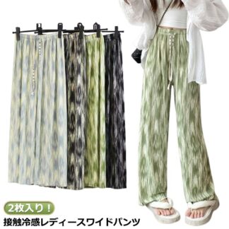 アイスシルクパンツ イージーパンツ ワイドパンツ レディース ワンマイルウェア 薄手 涼しい ルームウェア 涼感 冷感 さらさら タイダイ柄 吸汗速乾 総柄 春 夏 柄パンツ ロングパンツ 春夏 秋