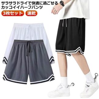メンズ チームウェア ハーフパンツ 短パン 半ズボン キッズ 男女兼用 レディース 女性 ショートパンツ スポーツ ランニング トレーニング 運動着 運動会 大きいサイズ バスパン 体育祭 筋トレ