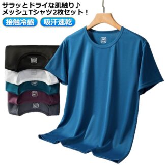 夏用 ランニング 2枚セット 接触冷感 クルーネック 涼しい 半袖 メンズ 吸汗速乾 UVカット レディース スポーツ 男女兼用 メッシュ トップス 通気性 ゴルフインナー 作 ストレッチ