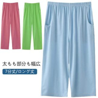 コットン ボトムス 秋 ロングパンツ ワイドパンツ レディース おしゃれ ハーフパンツ 7分丈 ルームウェア ひざ下 イージーパンツ 綿 部屋着 パジャマ 涼しい ステテコ 無 ルームパンツ