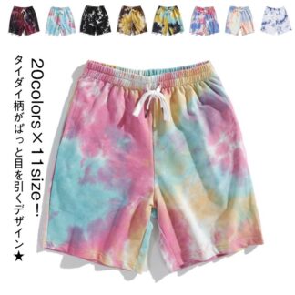 部屋着 タイダイ柄 ハーフパンツ ルームウェア ショートパンツ レディース イージーパンツ メンズ 男女兼用 短め ショート丈 タイダイ染め 膝上 スエット 柄パン 半ズボン