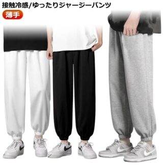 春 薄手 メンズ ジョガーパンツ パンツ スエットパンツ テーパードパンツ おしゃれ 接触冷感 涼しい ランニング スウェットパンツ ジャージ 大きいサイズ 九分丈 ロングパ ゆったり