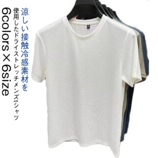 無地 ドライ メンズ 夏 速乾 半袖 インナー 吸汗 UVカット ストレッチ tシャツ カットソー 冷感 快適 アンダーウェア Vネック