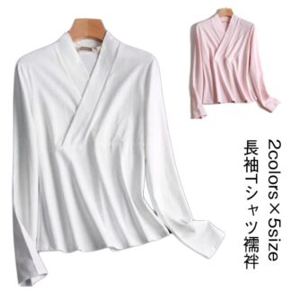 インナー Tシャツ 襦袢 ピンク 着物 半襦袢 衿付き 長袖Tシャツ襦袢 速乾 レディース 長袖 簡単 初心者 和装 浴衣 きもの 下着 肌着 快適 着物下 白 一体 女性