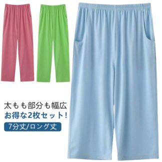 ハーフパンツ 涼しい ルームウェア コットン 綿 レディース 部屋着 ルームパンツ 2枚組 秋 ひざ下 ロングパンツ おしゃれ イージーパンツ ワイドパンツ 春夏 7分丈 ステ パジャマ