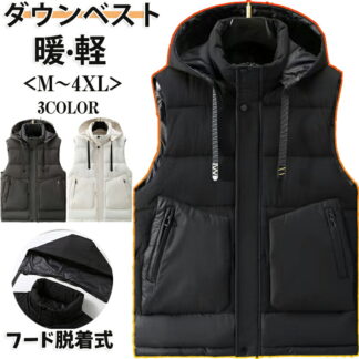 ダウンベスト 中綿ベスト メンズ 冬服 レディース 男女兼用 フード付き 立襟 防寒 アウター服 ダウン インナー ベスト 中綿 帽子取り 20-70代対応 大きいサイズ 防寒ベスト 無地 アウ