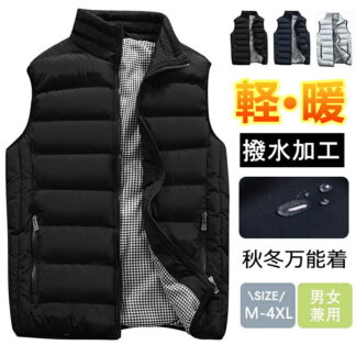 ダウンベスト メンズ 大きいサイズ 秋冬 中綿ベスト レディース 男女兼用 立襟 防寒 冬 ジャケット アウトドア ダウン ベスト 中綿 ノースリーブ M-4XL 防寒ベスト カジュアル アウタ
