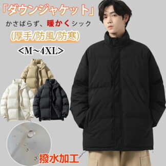 ダウンジャケット メンズ 中綿ジャケット 大きさインズ 50-110kg対応 春 アウター 男女兼用 冬春服 防風防寒 ブルゾン 撥水 厚手 暖かい ダウン アウトドア フードなし 無地 ジャケット