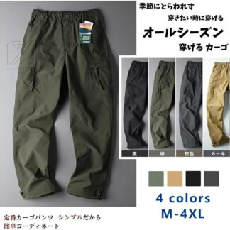 カーゴパンツ メンズ 春 薄手 裏起毛 ゴルフ 作業着 前開き 速乾 ゆったり 太め 大きいサイズ 2タイプ チノパンツ ワイドカーゴパンツ アウトドア ウエストゴム カジュアル リラックス ずぼん
