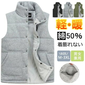 ダウンベスト メンズ 冬 レディース 中綿ベスト 大きいサイズ 20-70代 春服 秋冬服 厚手 50%綿 暖かい 無地 シンプル 防寒対策 立襟 男女兼用 ダウン ベスト アウター アウト