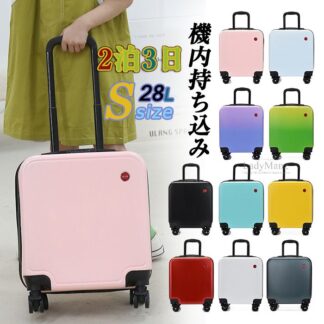 スーツケース 子供用 機内持ち込み 2泊3日 28L TSAロック 軽量 小型 静音 キャリーケース ハードケース コンパクト キャリーバッグ 耐衝撃最強 Sサイズ TSAダイヤルロック 超軽