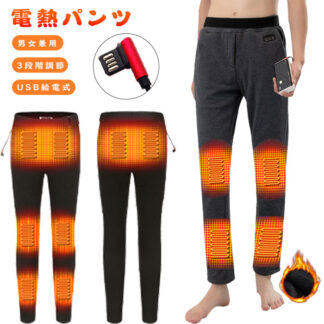 電熱ロングパンツ メンズ ヒートインナーパンツ 5つ発熱部 USB給電 炭素繊維 防寒 保温 室内着 USB加熱 屋外作業 スキー スケート 登山 釣り 通学 洗濯可 大きいサイズ 通勤