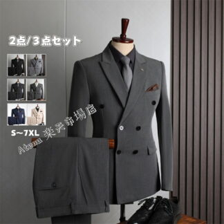 メンズ スーツ 3点セット ダブルスーツ ダブルブレスト 両前 セットアップ スリーピース 紳士 服 春 秋 冬 新作 結婚式 ドレスコートフォーマル 面接 スリム 仕事 大きいサイズ 出張
