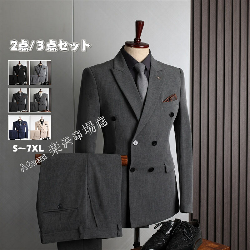 メンズ スーツ 3点セット ダブルスーツ ダブルブレスト 両前 セットアップ スリーピース 紳士 服 春 秋 冬 新作 結婚式 ドレスコートフォーマル 面接 スリム 仕事 大きいサイズ 出張