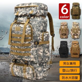 ディバッグ 登山 リュックサック 男女兼用 大容量 軽量 80L メンズ トレッキング サック アウトドア 旅行 ハイキング バック 多機能バッグ 通学 通勤 バッグ 防水 遠足 出張