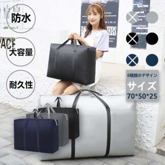 ボストンバッグ 大容量 ぼすとんばっく キャリーバッグ 大型 バッグ 入院バッグ スポーツバッグ 旅行バッグ 特大 収納バッグ 防水バッグ 大きい袋 布団収納 大きいバッグ ランドリーバッグ 大き