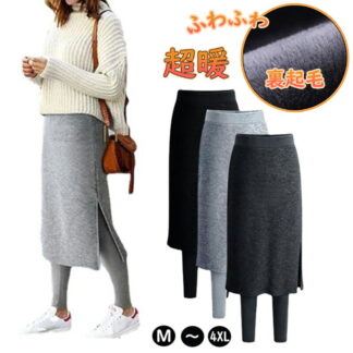 スカート付き レギンス 裏起毛 サイドスリット ボトムス スパッツ スカッツ レディース 大人可愛い 秋 冬 あったか 無地 タイトスカート 体型カバー ストレッチ ミモレ丈 フレア フ