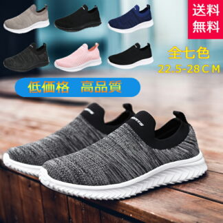 スニーカー 厚底 おしゃれ 白 靴 軽量 甲高 幅広 衝撃吸収 スリッポン 滑りにくい 疲れない 通気性 30代 40代 50代 新作 かわいい 蒸れない 外反母趾 ウォーキング ジム ラン