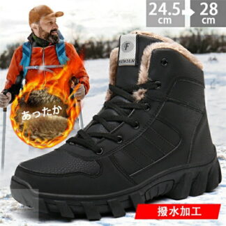 スノーブーツ メンズ雪靴 ショートブーツメンズ 防寒靴 撥水 防滑 保温 ウィンターブーツ おしゃれ 冬用 軽量 滑らない 履きやすい 歩きやすい スニーカー 裏起毛運動靴ワークブーツ 大きいサ